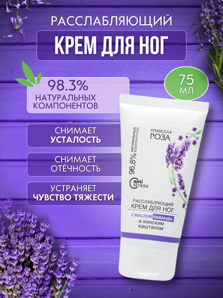 Вопросы и ответы о Крем для ног увлажняющий от усталости, трещин и ...