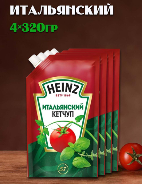 Кетчуп Хайнц Heinz Итальянский - купить с доставкой по выгодным ценам в ...