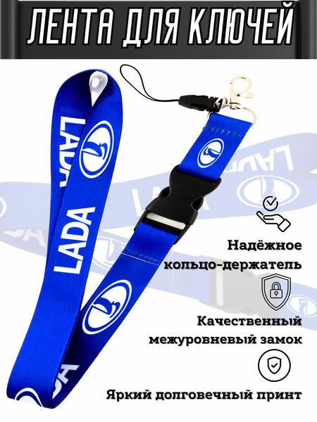 Брелок для ключей, тканевая лента для бейджа, шнурок для пропуска ...
