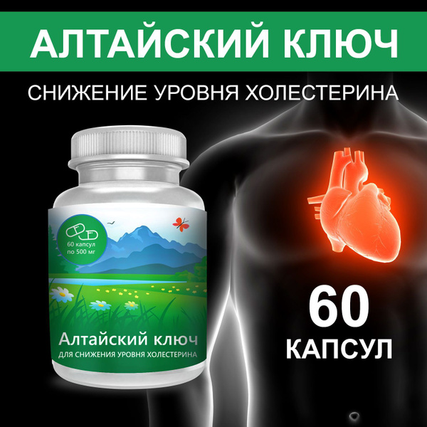 Травяной сбор Алтайский ключ - купить с доставкой по выгодным ценам в ...