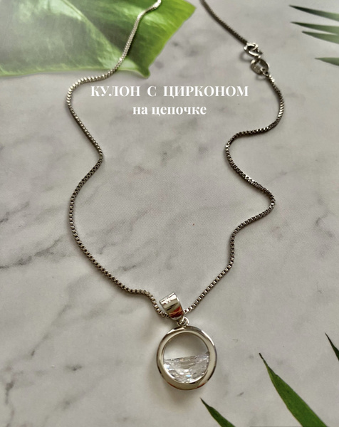 Тонкая женская цепочка на шею с кулоном "Медальон", длина 45 см ...
