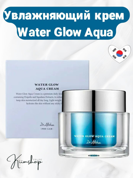Лёгкий увлажняющий крем Dr. Althea Water Glow Aqua Cream 50мл - купить ...