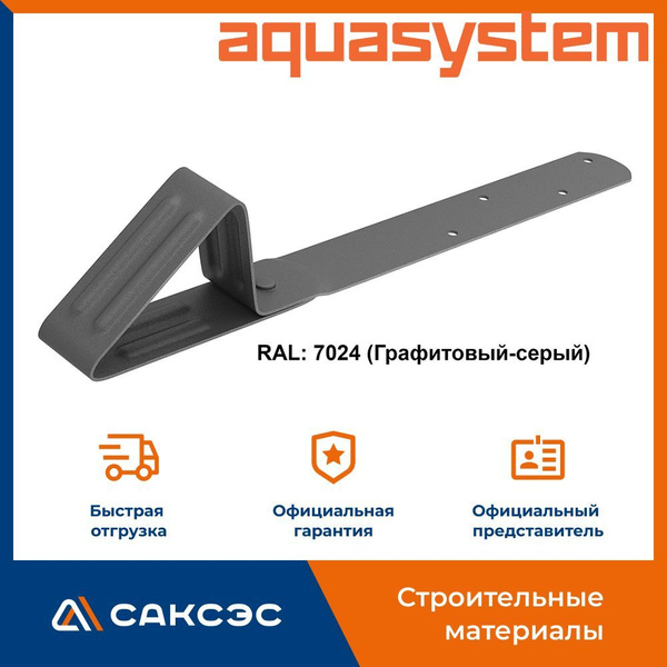 Снегозадержание для гибкой черепицы Aquasystem RAL 7024 ...