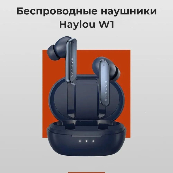 Наушники Внутриканальные Haylou W1 Беспроводное W1 купить c доставкой ...