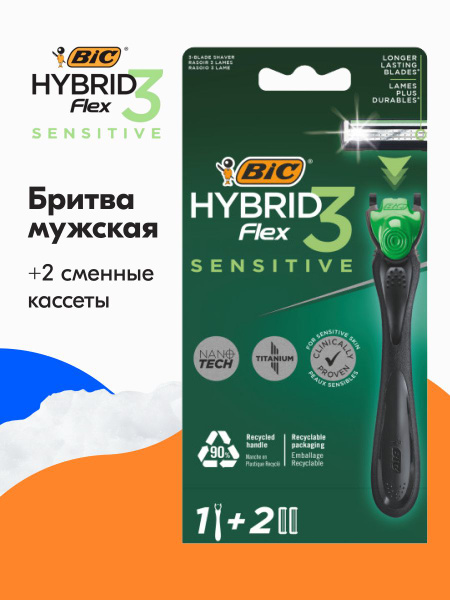 Бритва мужская BIC Hybrid 3 Flex Sensitive, 3 подвижных ...