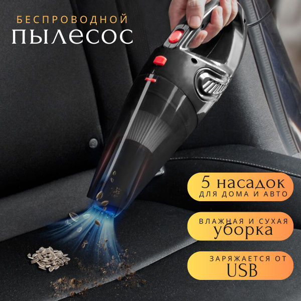 Пылесос мощный автомобильный, автопылесос ручной - купить с доставкой ...