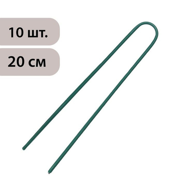 Колышки для парника - купить по доступным ценам в интернет-магазине ...