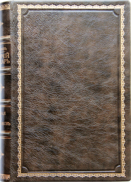 ОХОТНИЧИЙ КАЛЕНДАРЬ. - купить с доставкой по выгодным ценам в интернет ...