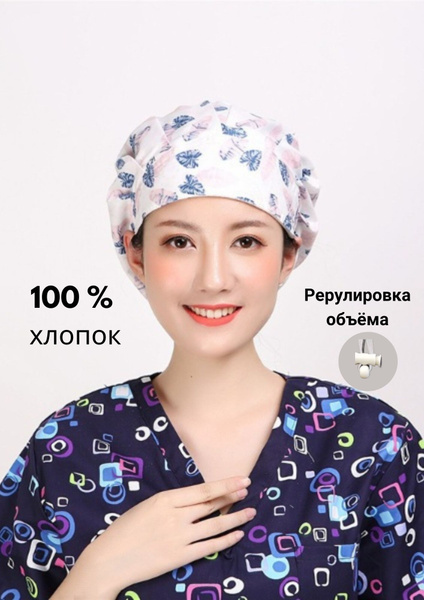 Колпак медицинский / Поварской колпак / Колпак повара - купить с ...