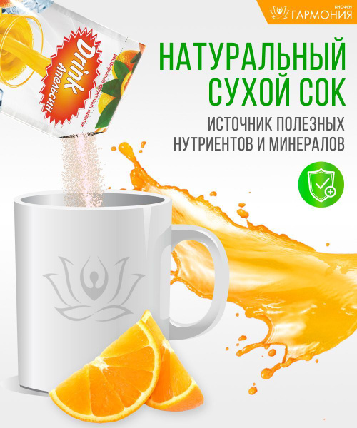 Растворимый фруктовый напиток Фруктовые пираты Drink Апельсин, 5 шт ...