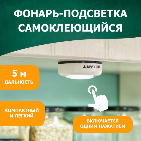 REXANT Кемпинговый фонарь - купить с доставкой по выгодным ценам в ...