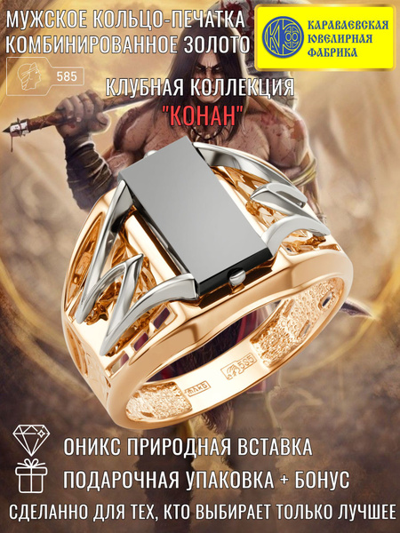 Караваевская Ювелирная Фабрика Кольцо Золото комбинированное 585 пробы ...