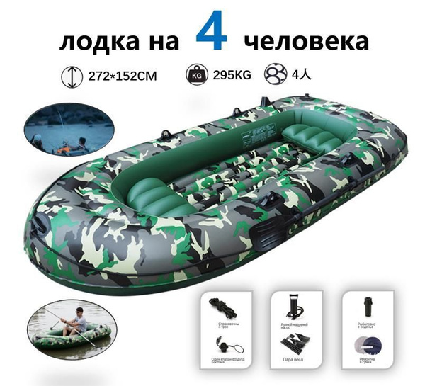Надувная байдарка, рыбацкая лодка на 2/3/4 человека, наружная складная ...