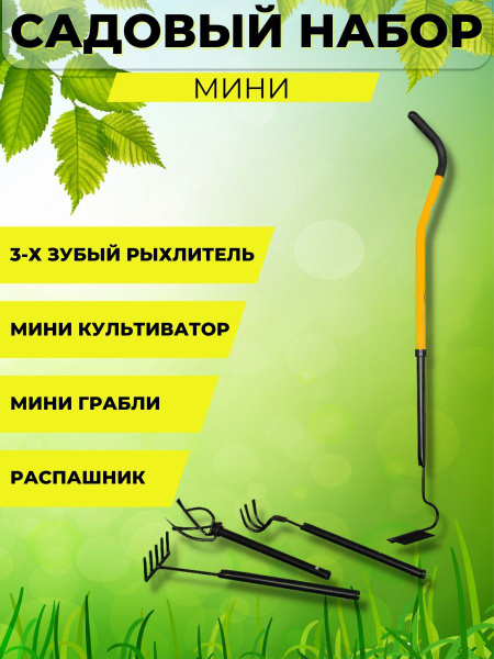 Сучкорез Торнадика Мини 4 - купить по выгодным ценам в интернет ...