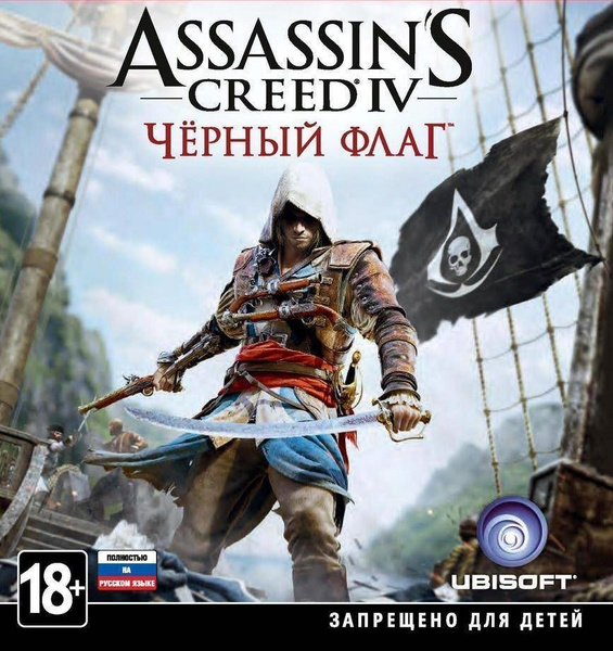 Что делать если не запускается Assassin's Creed IV - Black Flag на Windows 10