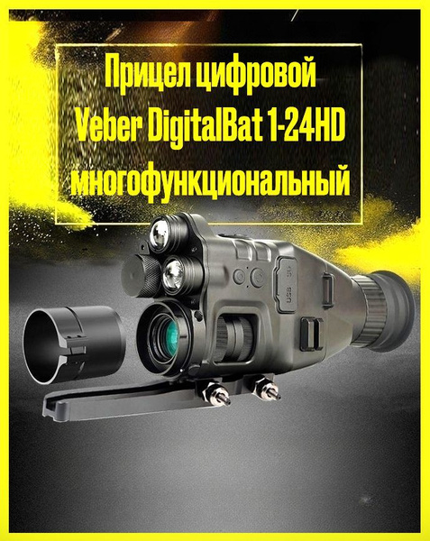 Veber Цифровой прицел - купить с доставкой по выгодным ценам в интернет ...