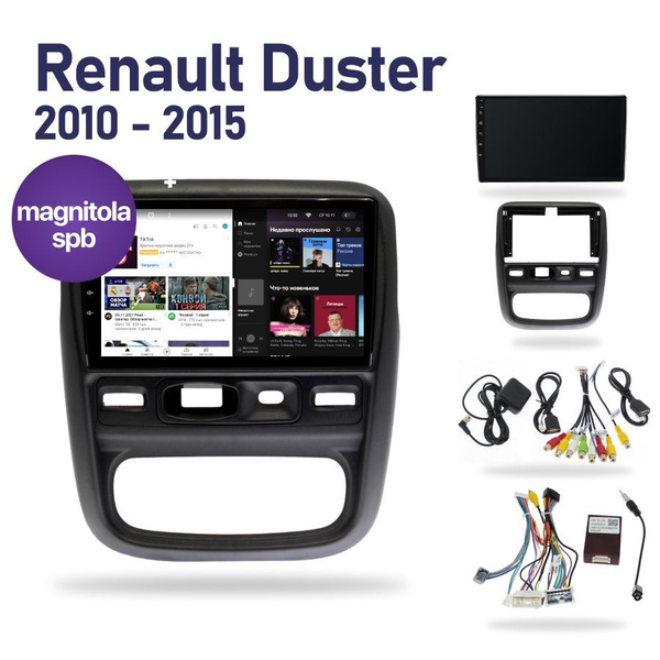 Автомагнитола Android 2Gb+16Gb для Renault Duster 1 2010 - 2015, Nissan ...