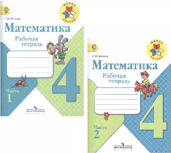 Рабочая тетрадь по математике 1 класс фото