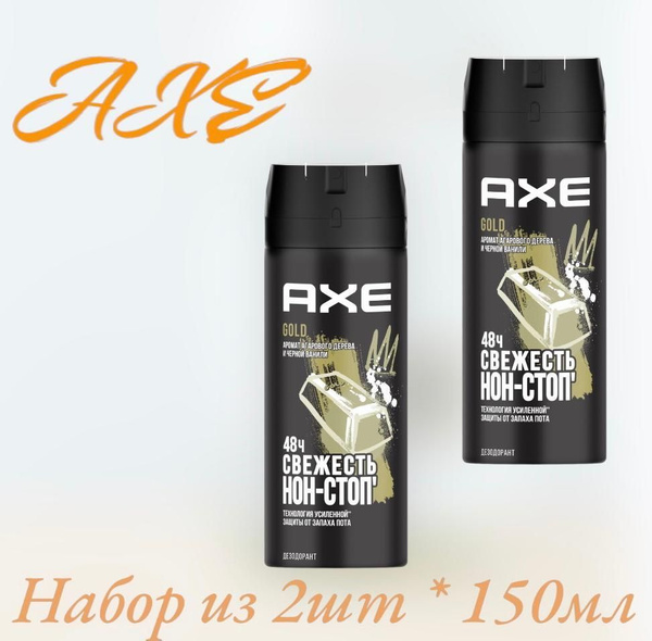 Axe Дезодорант 150 мл - купить с доставкой по выгодным ценам в интернет ...
