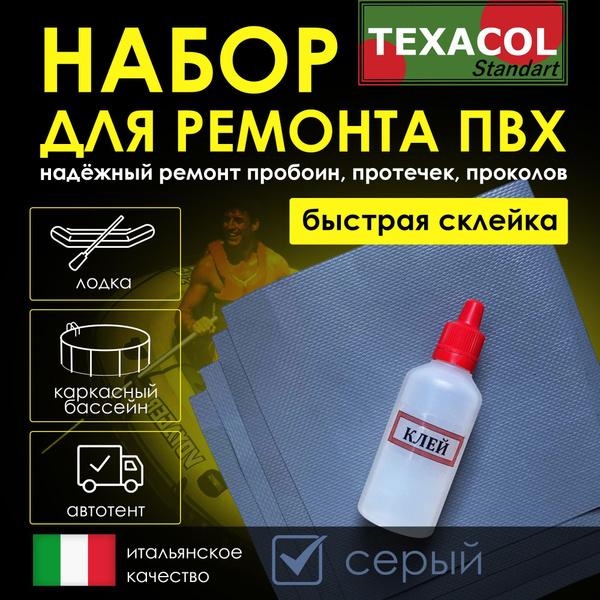 Купить Клей Тексакол С Отвердителем