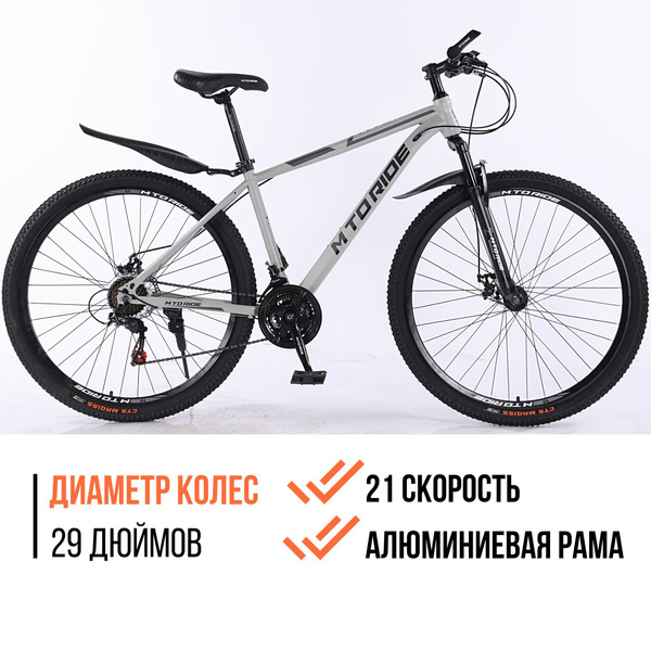 Горный скоростной велосипед мторайд шины 29 дюймов, спортивный велик ...