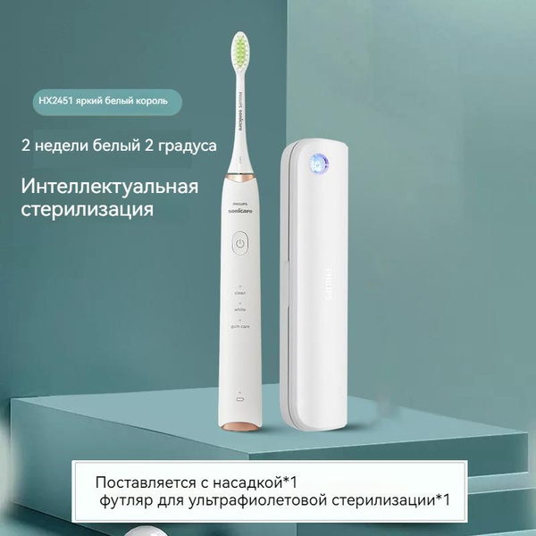 Электрическая зубная щетка Philips Sonicare Hx2451 - купить по выгодной ...