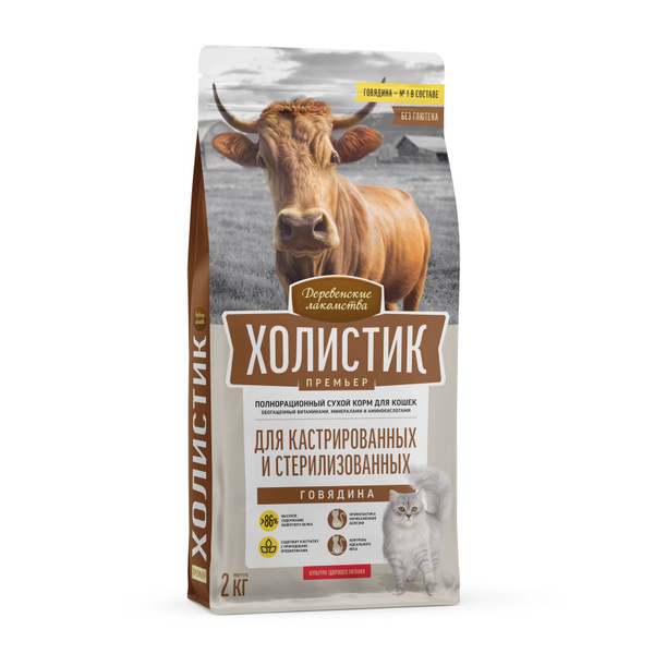 Холистик для стерилизованных кошек, 2 кг