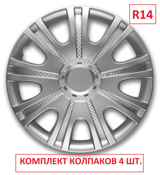 Колпаки на колеса УНИВЕРСАЛЬНЫЕ Феникс Серебро в комплекте 4 шт. Радиус ...