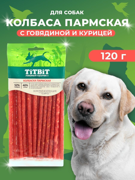 Золотая коллекция колбаса пармская для собак, 120 г