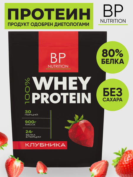 Сывороточный протеин/ протеиновый коктейль BP NUTRITION "Клубника",900г ...