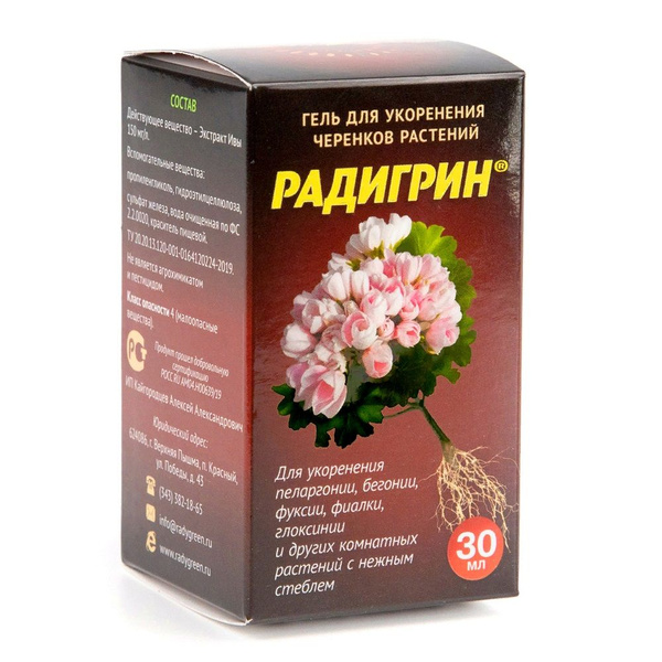 Характеристики Гель Радигрин для черенкования пеларгонии подробное ...