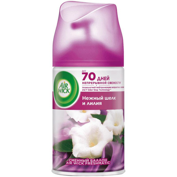 Баллон Air Wick Freshmatic сменный Нежный Шелк и Лилия, 250мл - купить ...