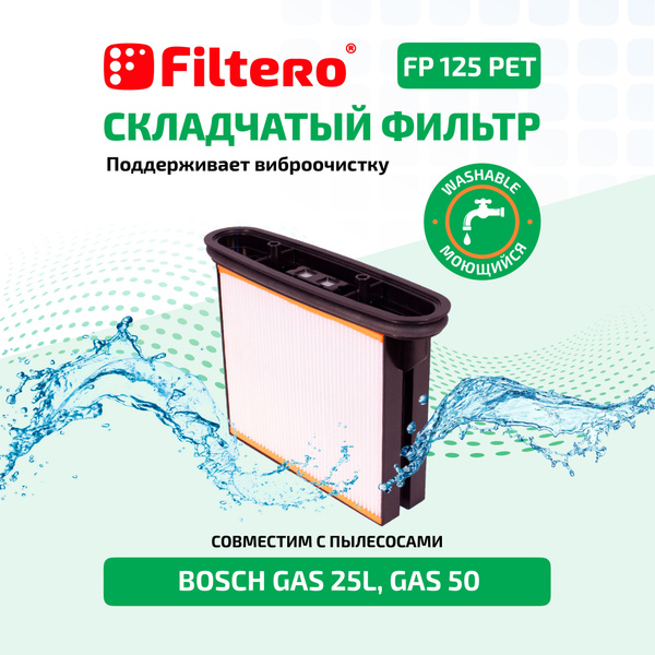 Фильтр для пылесоса Filtero Фильтр складчатый FP 125 PET Pro для ...