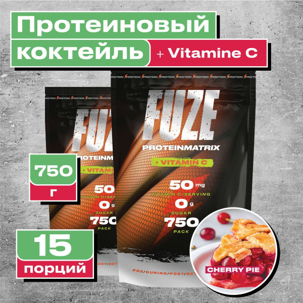 Протеин + vitamin C 750г Вишневый пирог 15 порций FUZE Pure - купить с ...