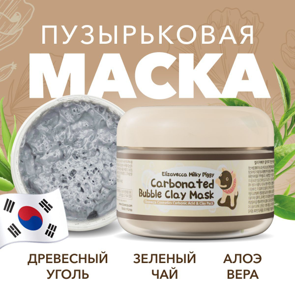 Elizavecca Маска косметическая Очищение Для всех типов кожи - купить с ...