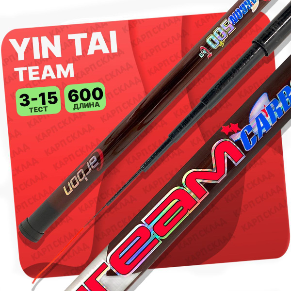 Удилище Jin Tai TEAM, от 3 гр купить по выгодным ценам в интернет ...