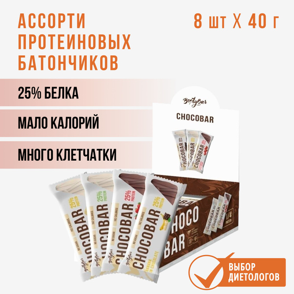 Протеиновые батончики без сахара, Bootybar CHOCOBAR, ассорти, 8шт х 40 ...