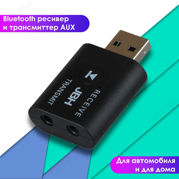 Bluetooth-адаптер JBH bt адаптер 2 Bluetooth 3.0 - купить по низким ...