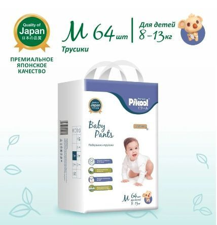 Подгузники-трусики Пикул Премиум M (8-13) 64 штуки / детские бюджетные  дышащие памперсы трусы для малышей - купить с доставкой по выгодным ценам в  интернет-магазине OZON (1026365604)
