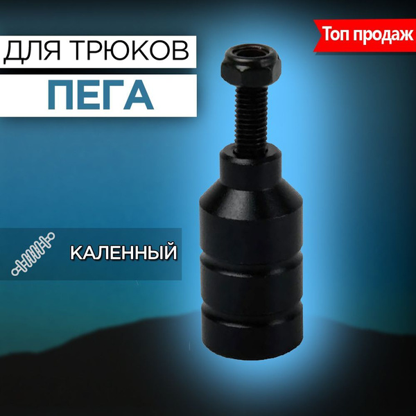 Самокат Трюковой Explore Пега, - купить по выгодной цене в интернет ...
