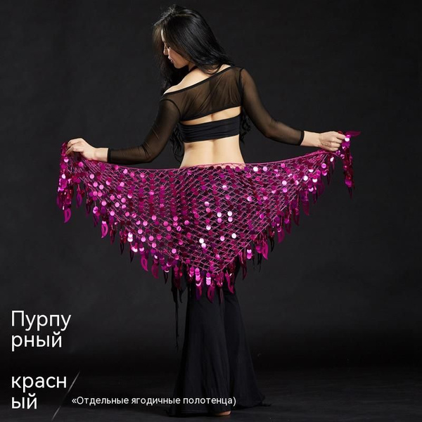 Пояс для танца живота, восточных танцев - купить с доставкой по ...
