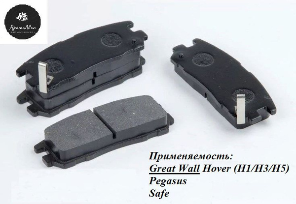 Колодки тормозные Great Wall передние на Great Wall Hover (Ховер) Н1,Н3 ...