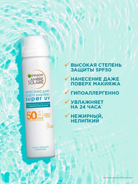 Солнцезащитный сухой спрей для лица Garnier (Гарньер) Ambre Solaire ...