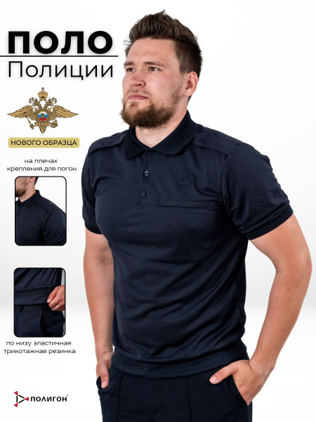 Поло ПОЛИГОН, размер 56, цвет темно-синий, 100% полиэстер - купить по ...