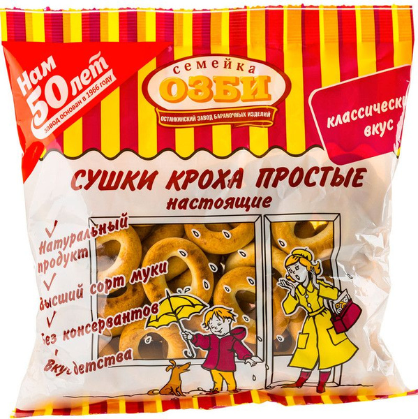 Сушки Семейка Озби Кроха простые, 200г - купить с доставкой по выгодным ...