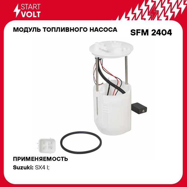 Модуль топливного насоса для автомобилей Suzuki SX4 (06 ) 1.5i/1.6i ...
