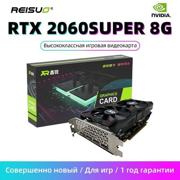Видеокарта XR GeForce RTX 2060 SUPER, 8 ГБ GDDR6, GDDR6 - купить по ...