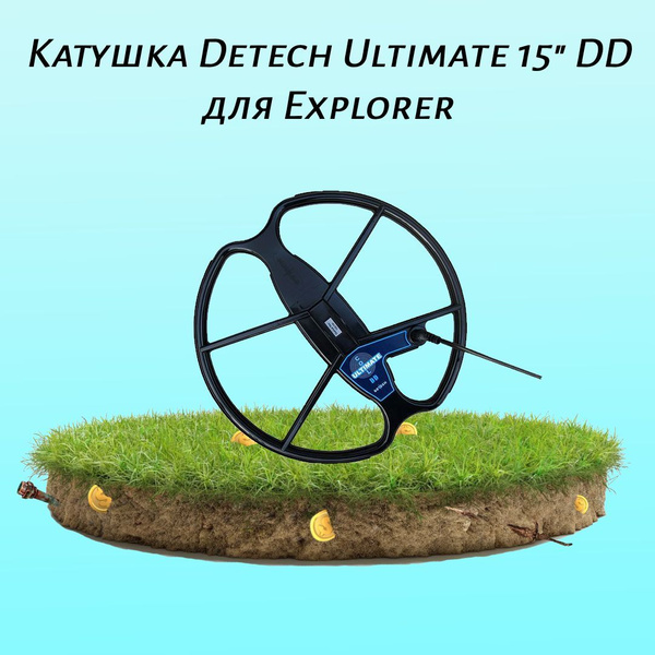 Detech, Катушка для металлоискателя Double-D (DD) - купить с доставкой ...