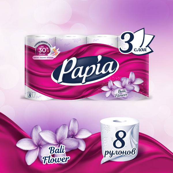 Туалетная бумага Papia Bali Flower ароматизированная, белый, 3 слоя, 8 ...
