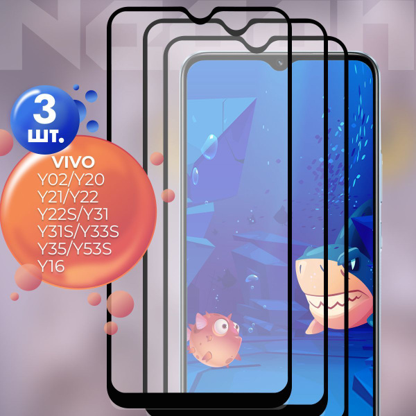 Защитное стекло для Vivo Y02 Y20 Y21 Y22 Y22s Y31 Y31s Y33s Y35 Y53s ...